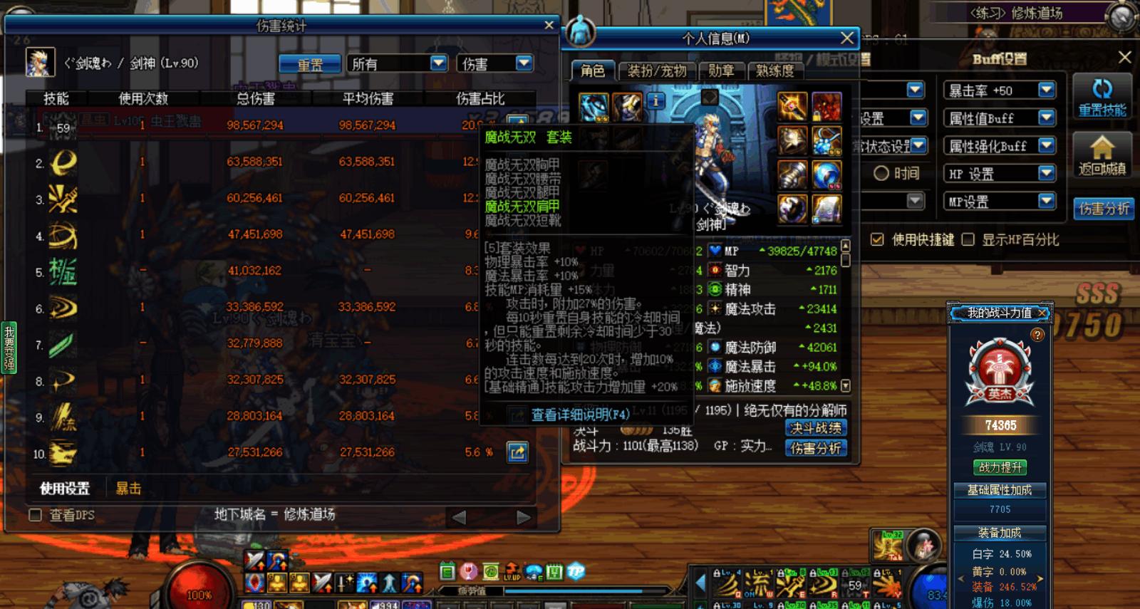 一分钟带你了解DNF手游基础设置,西装打团是什么梗