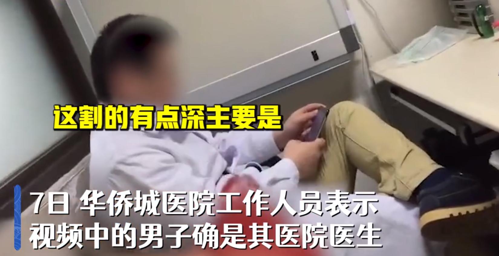 “没现金啥也不管用！”广东一患者受伤急需缝针，医生态度懒散低头玩手机