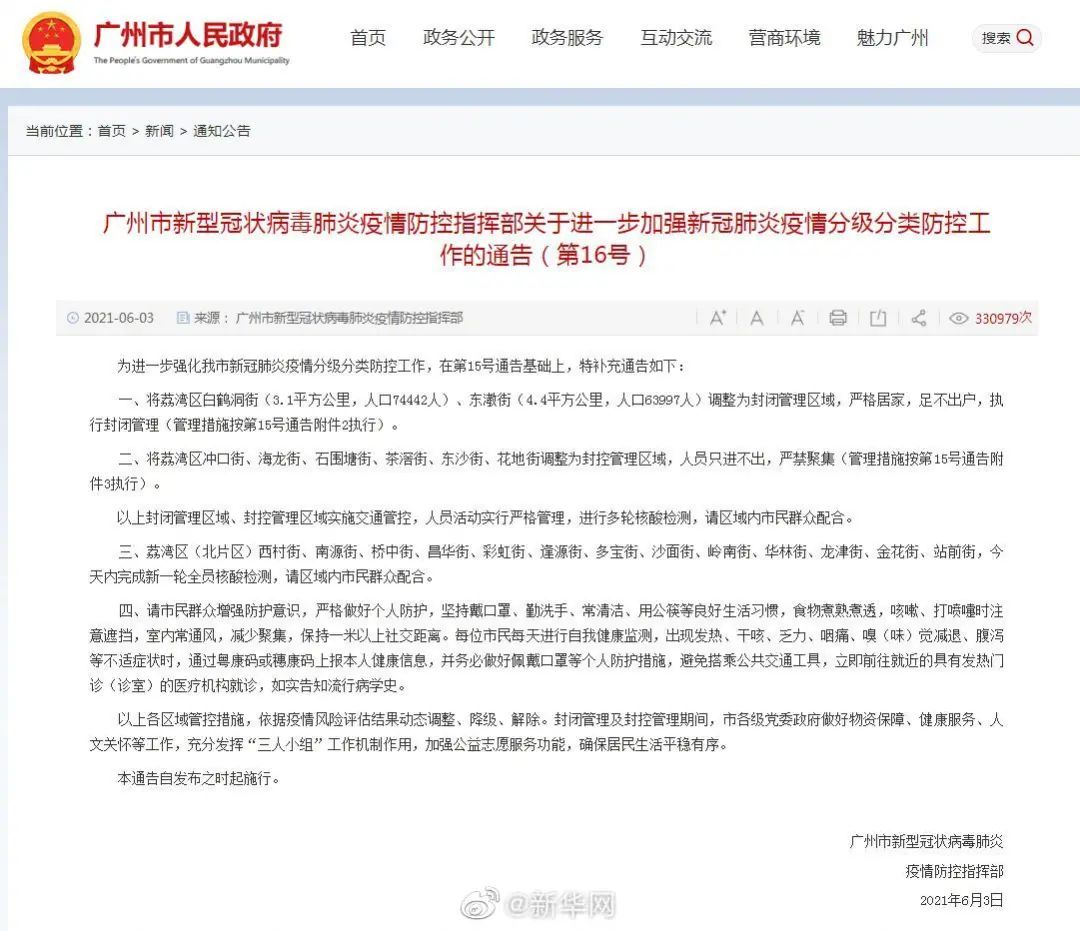 震惊!美国12岁男孩与14岁女孩持枪和警方对射半小时【新闻早七点】