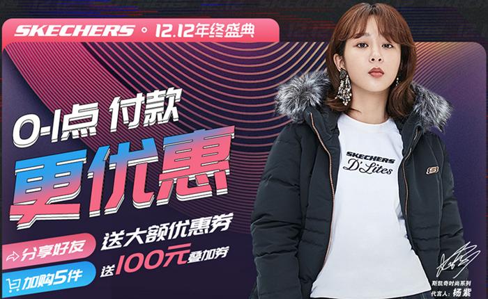 斯凯奇今天特卖,匡威斯凯奇二选一