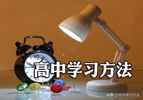 高中生做到下面三点，绝对可以成为学霸，考重点大学不用愁