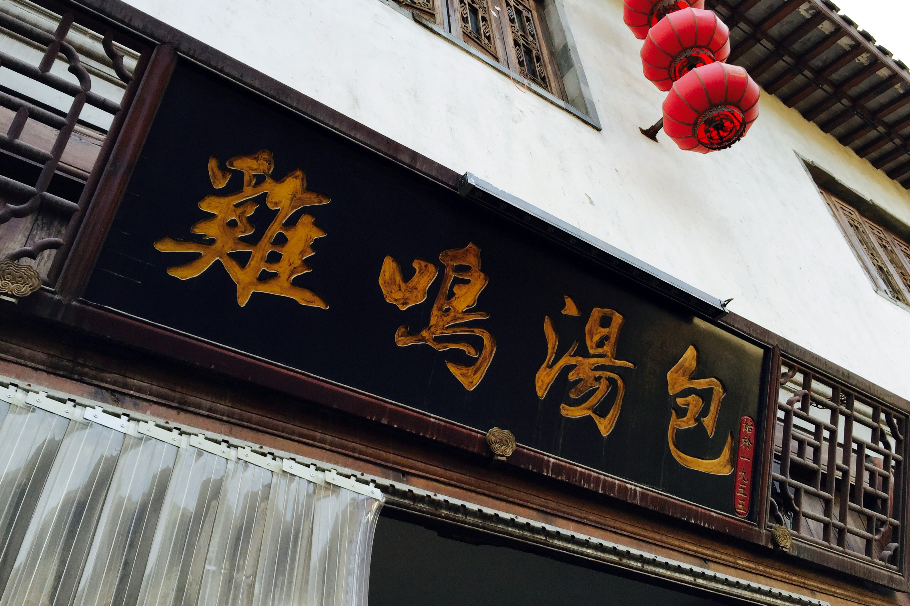 月下说金陵，晨起游南京