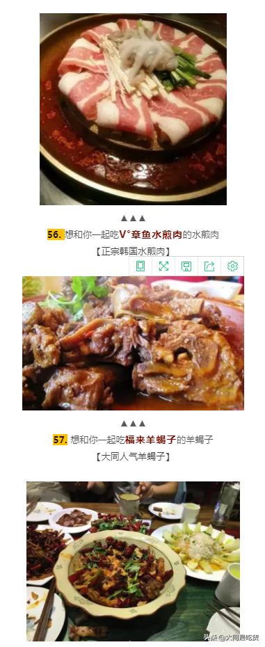 大同必吃100种美食,在大同吃美食