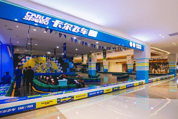 天津网红卡丁车打卡圣地,天津网红打卡地儿童乐园