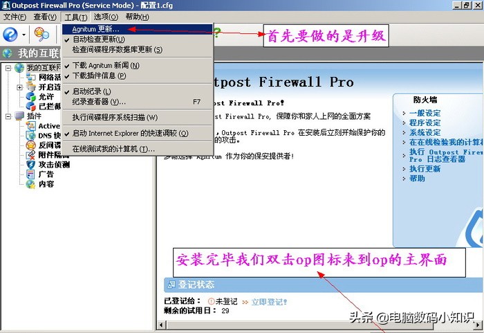 目前比较常用的杀毒软件有哪些,盘点十大杀毒软件谁最强