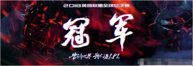 中国第一支lol世界冠军队伍,中国队lol全球总决赛