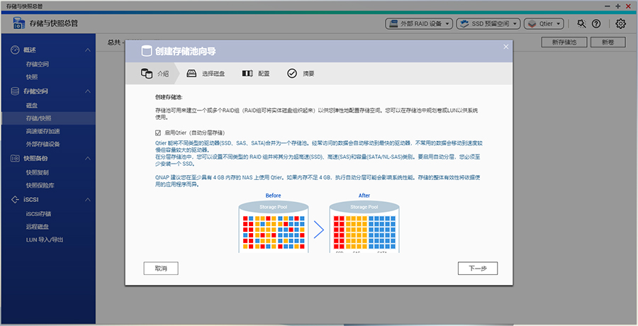 qnapts-453bmini鍐呭瓨鍗囩骇,qnapnas鎵╁睍鍐呭瓨