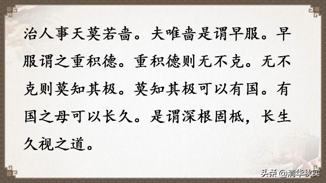 道德经全文81章原文和译文的读诵,道德经经典语录及译文大全