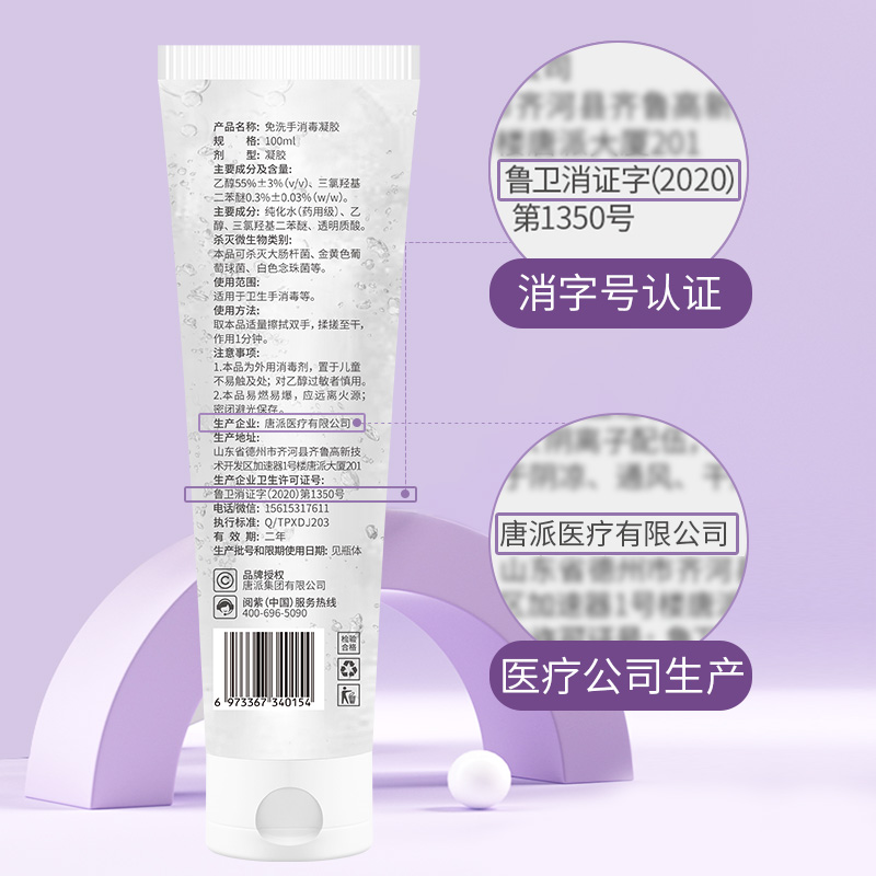 怎么看免洗凝胶有用,免洗消毒凝胶有副作用吗