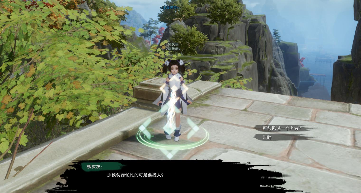 剑网三奇遇流年如虹卖什么花,剑网3绝世奇遇剧情介绍