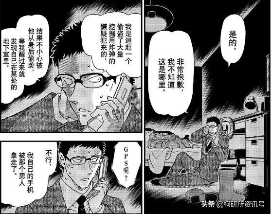 名侦探柯南黑白漫画安室透,柯南漫画安室透