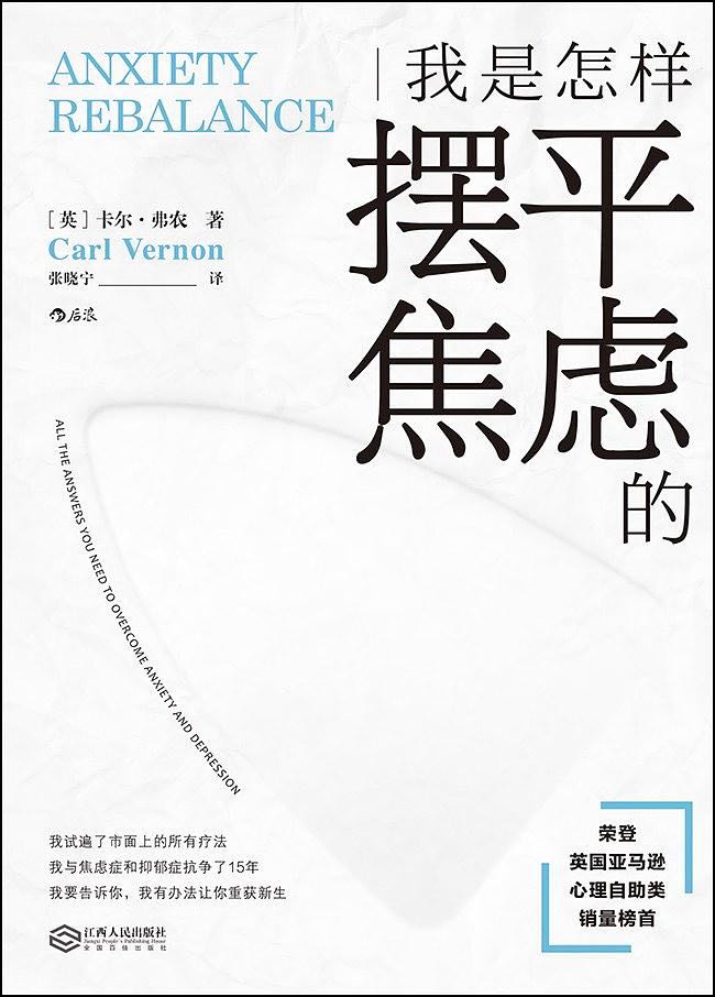 焦虑抑郁恐惧症自我调节方法,抑郁焦虑神经衰弱怎么自我调理