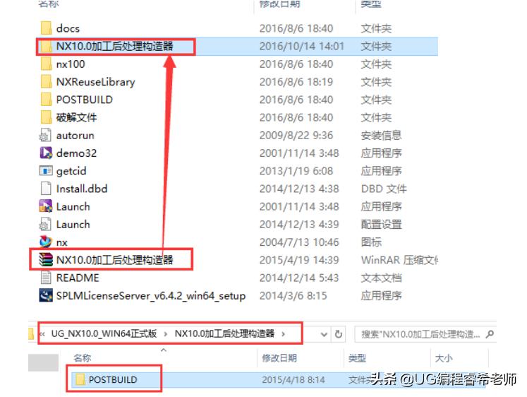 ugnx10.0的免费安装教程,ugnx10.0安装视频教程