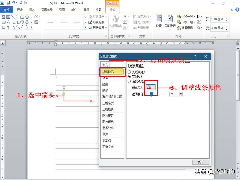 word怎么画90度的直角箭头,word怎么画180度弯箭头