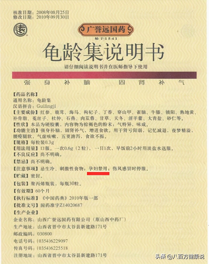 药盒上出现这几个字要注意,药盒上有这8个字不能用