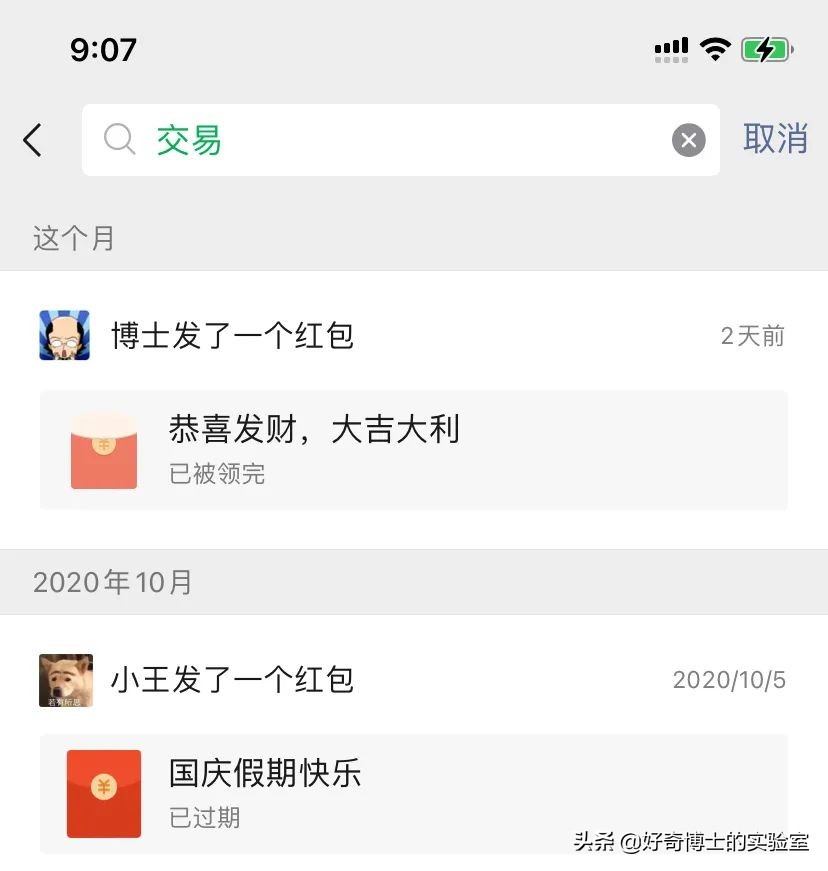 微信奇奇怪怪玩法,微信撩妹技能怎么玩