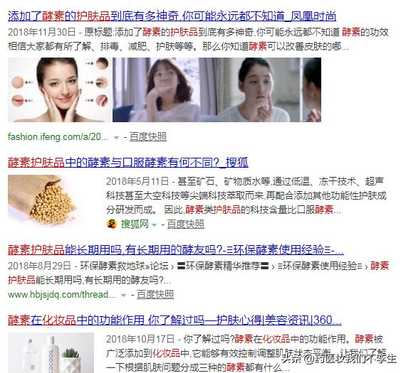 酵素护肤品好用吗,酵素化妆品真有效果吗