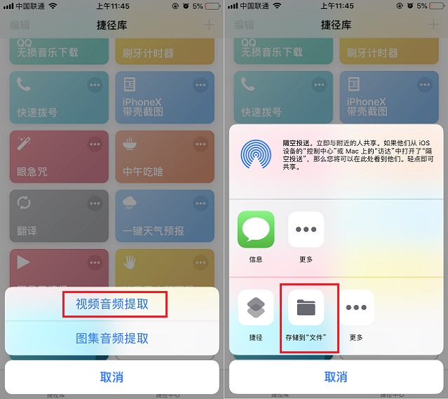 iphone捷径教学ios14,ios12捷径保存网页视频