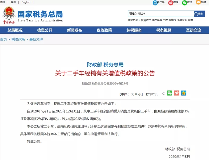 二手车交易中涉及相关法律问题,二手车交易涉税风险防范