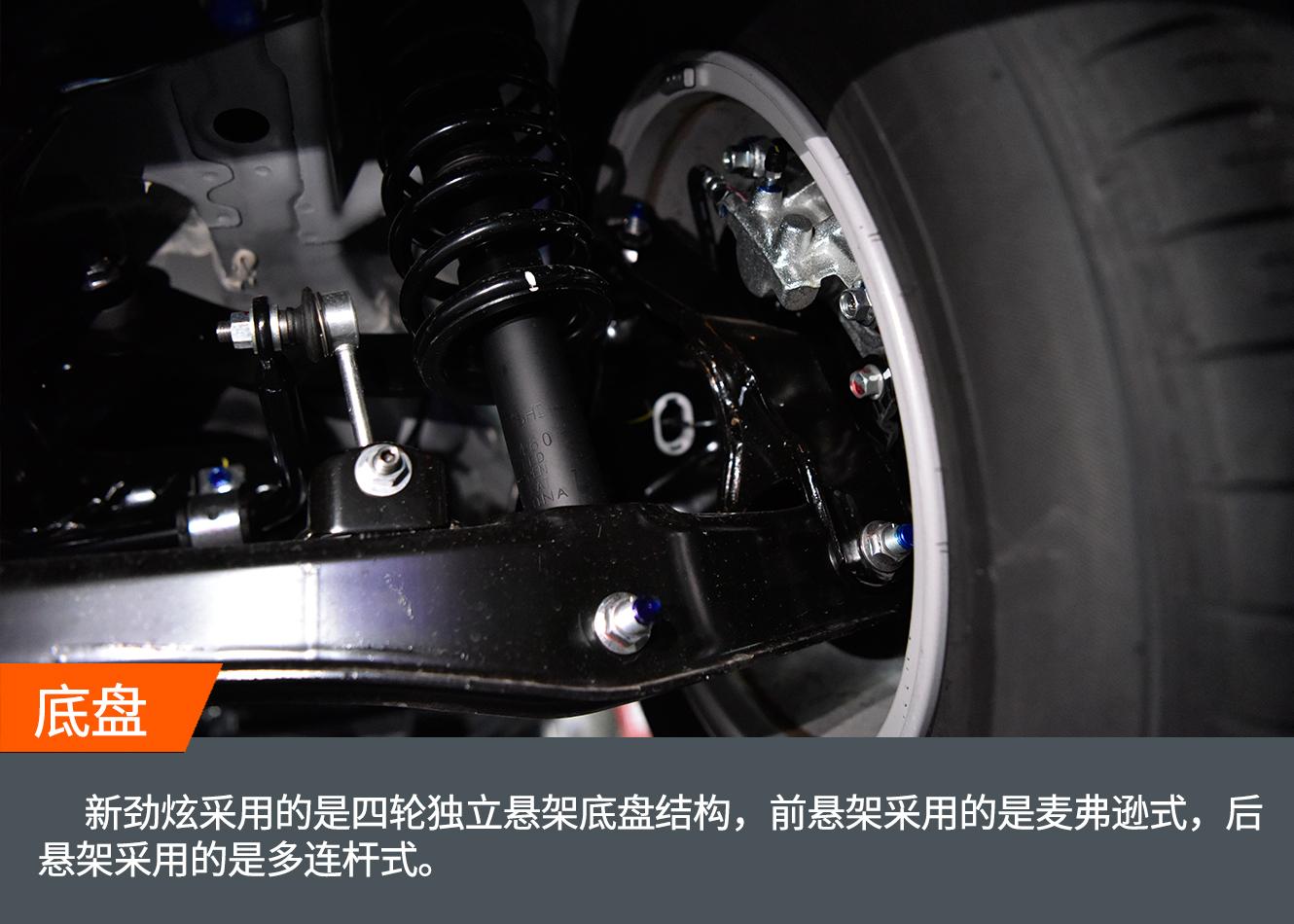 新劲炫有什么缺点,动态评测