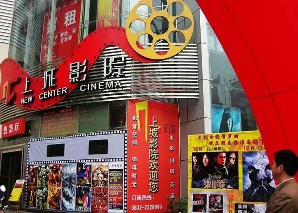 内江老电影院,内江人对老电影院的怀念