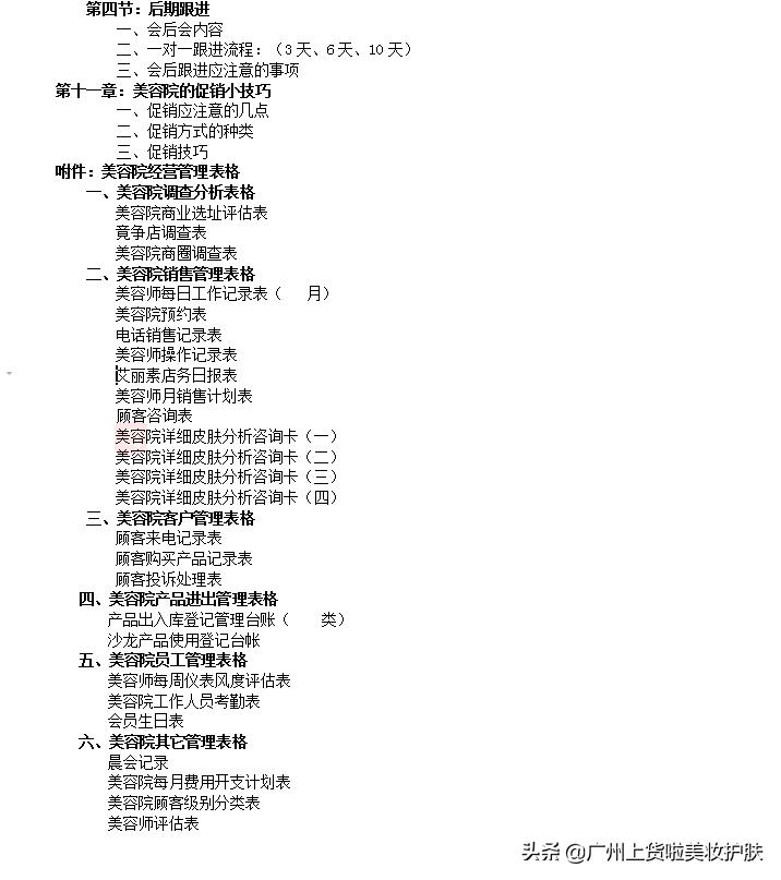 顾客投诉与抱怨,美容院跟顾客闹矛盾了如何化解