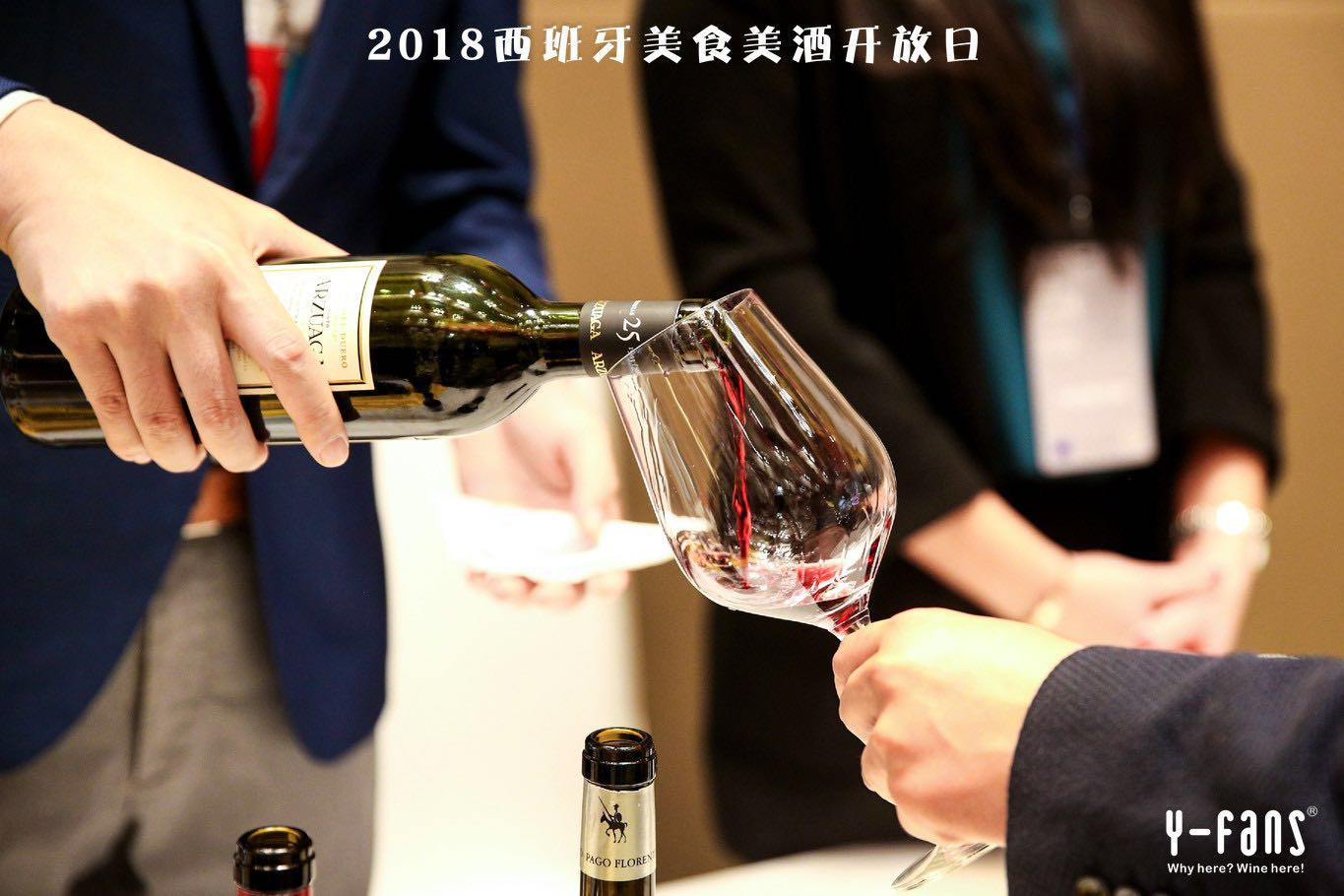 西班牙美酒美食开放日,西班牙美食美酒开放日