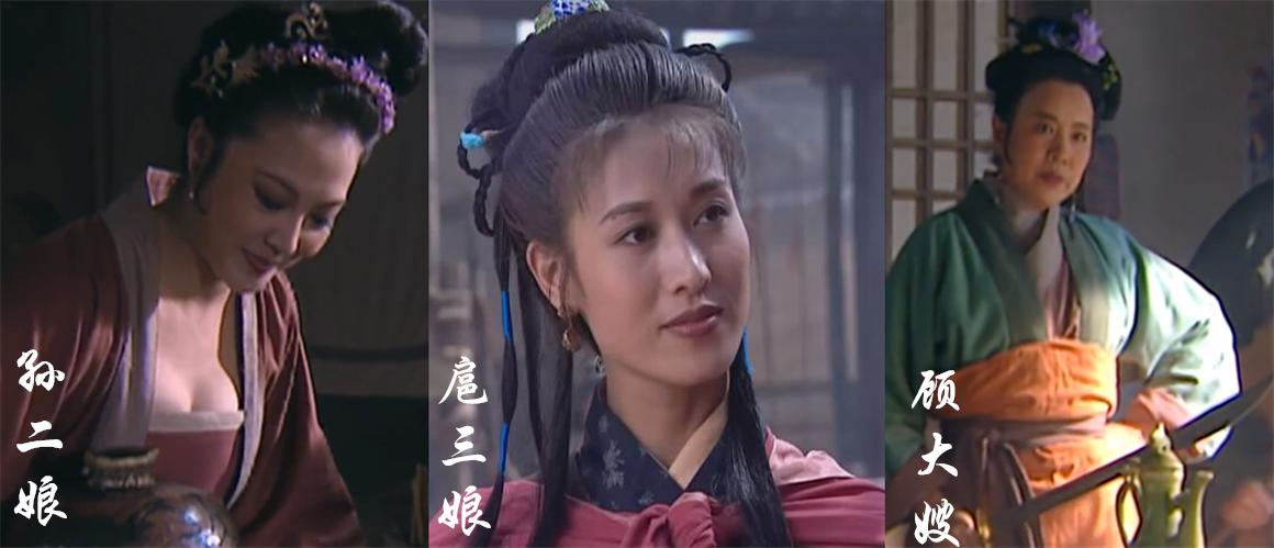 水泊梁山登州系：不受重视又怎样？一家人最重要的就是整整齐齐