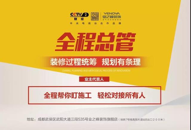 峰耀蓉城|成都业之峰峰格汇旗舰店5.18盛装开业！