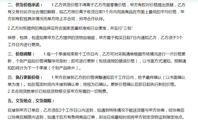 购买办公耗材清单,医疗耗材购销合同