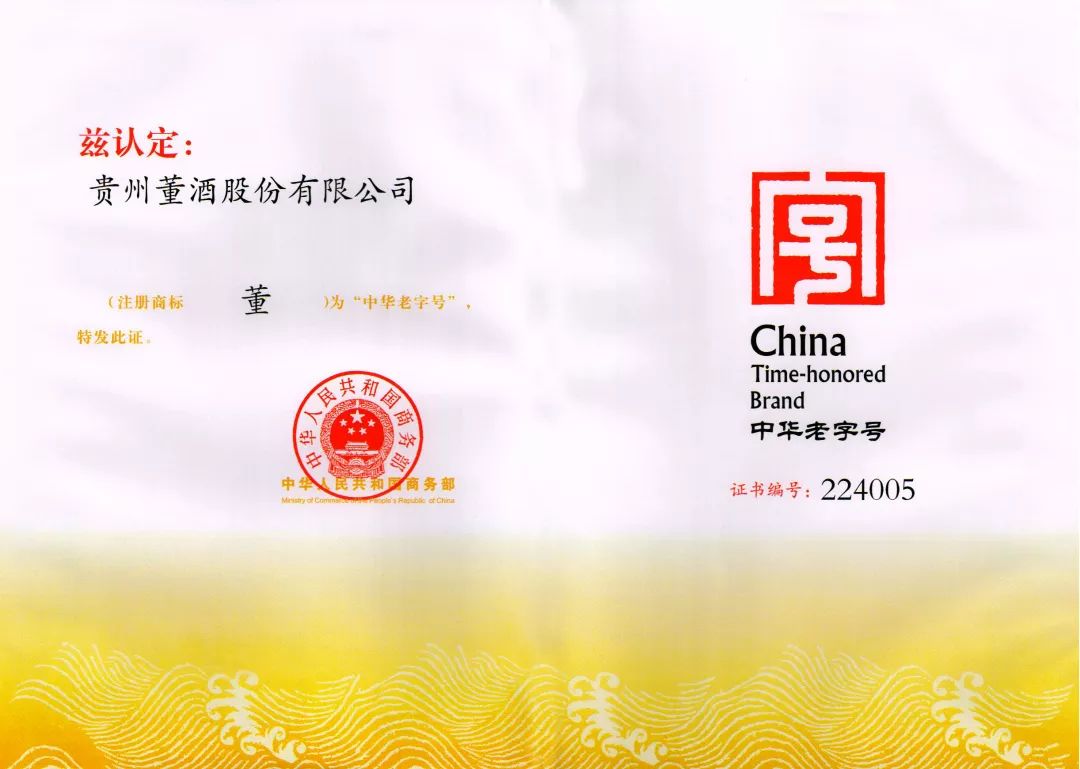 董酒国密1988,董酒国密1977怎么样