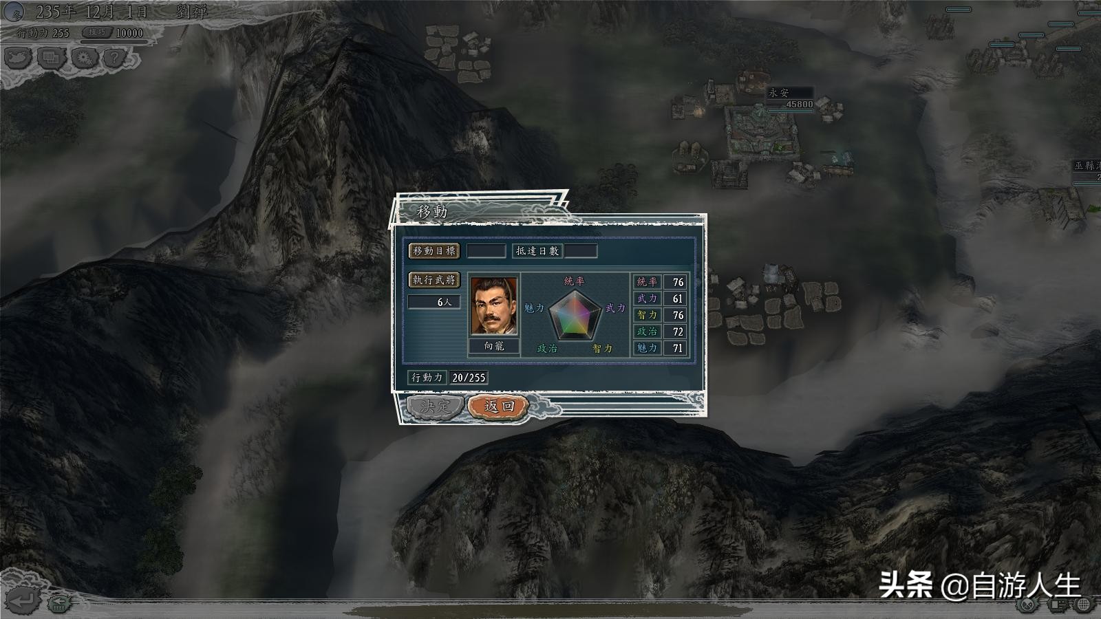 三国志11火球阵汉中,三国志11隐藏建筑物及庙宇