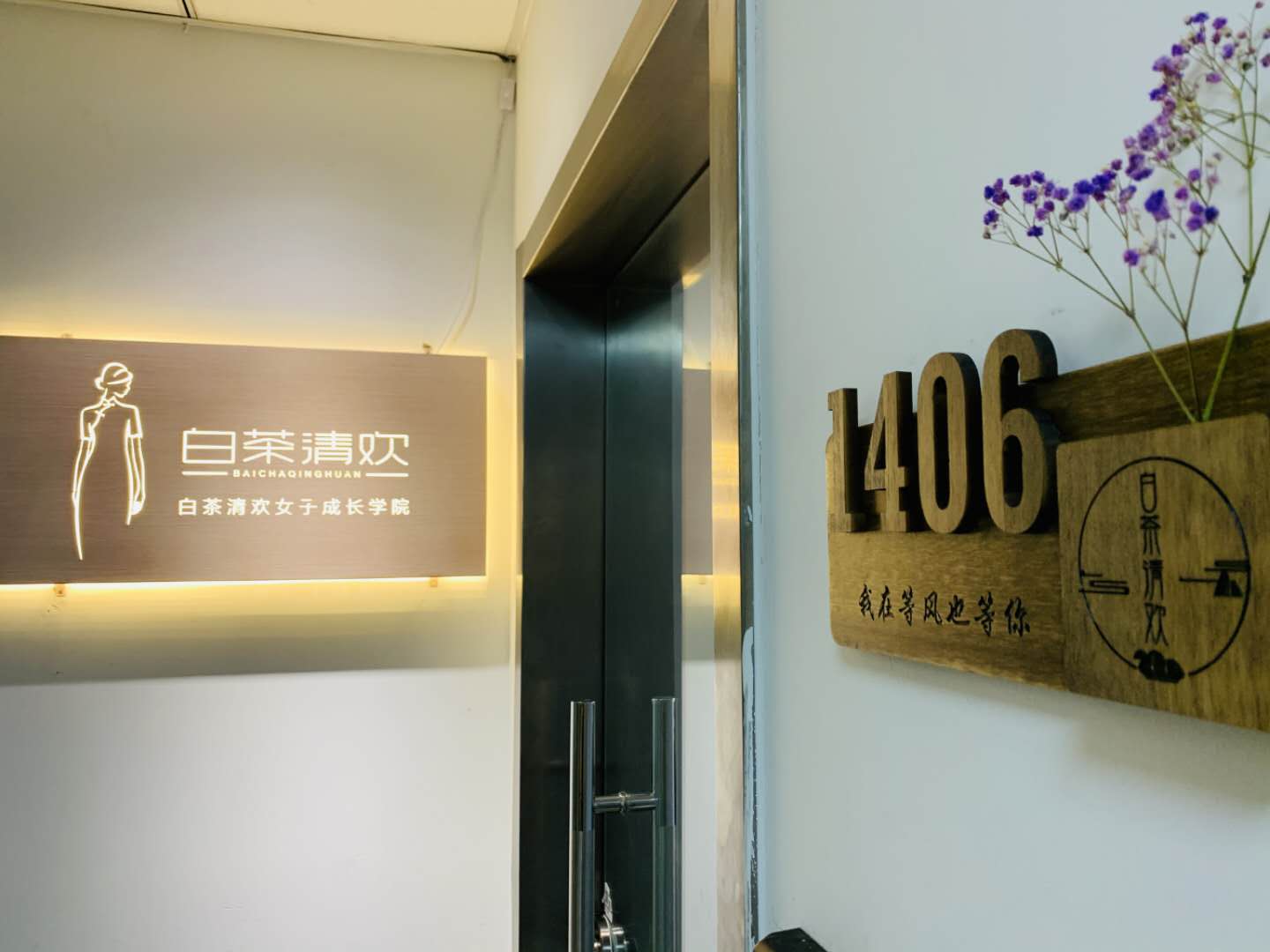 白茶清欢学着长大,白茶清欢怎么样