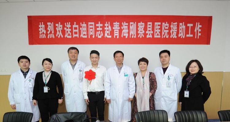 颜值、医德医术都在线，聊城市第三人民医院白迪踏上医疗援青之路