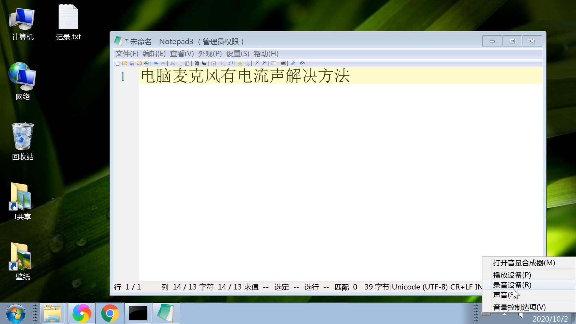 台式电脑麦克风录音有电流声,怎么彻底解决电脑麦克风电流声