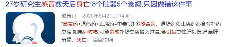 6个月的宝宝感冒咳嗽发热怎么办,6岁小孩感冒正确处理方法