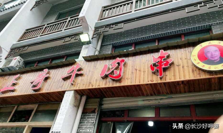 地道长沙味烤串,长沙正宗东北烤串