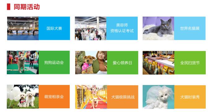 2022宠物用品展,东北亚宠物展