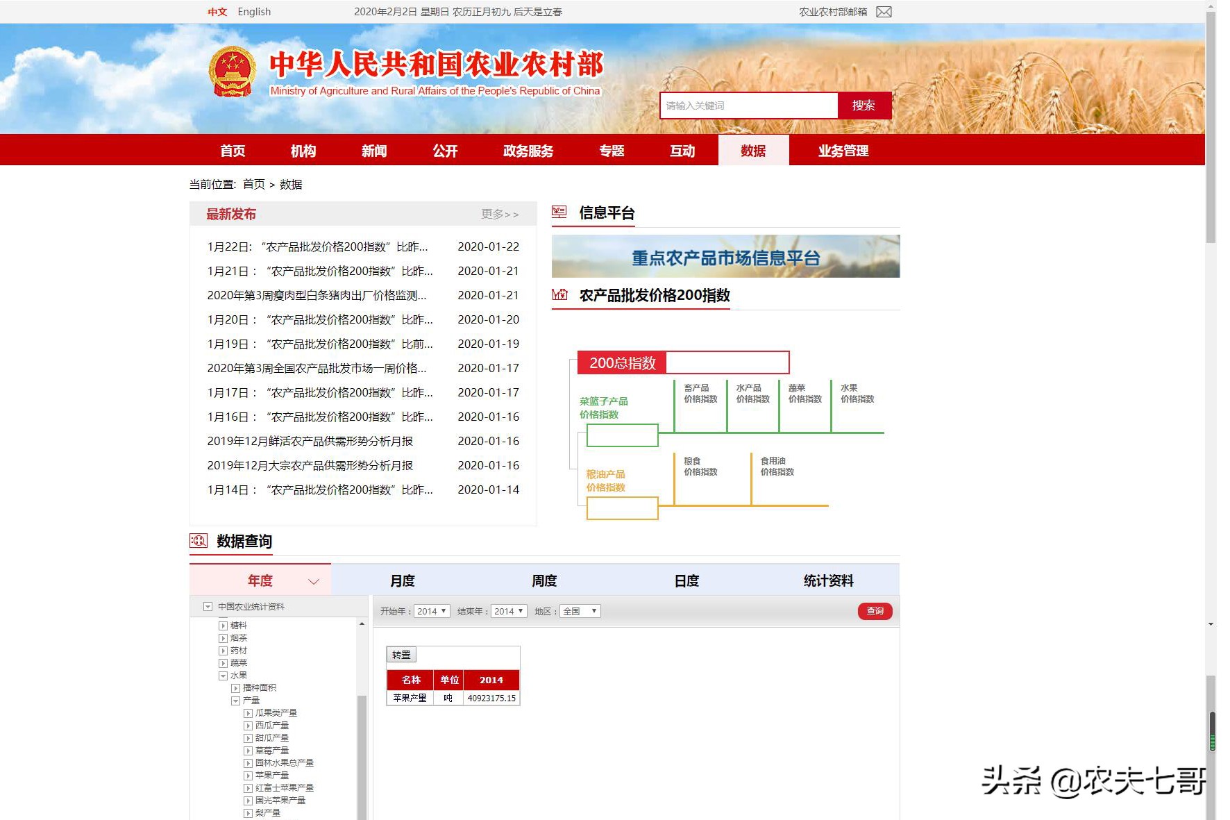 疫情后苹果的销售情况如何,疫情过后苹果销售的影响