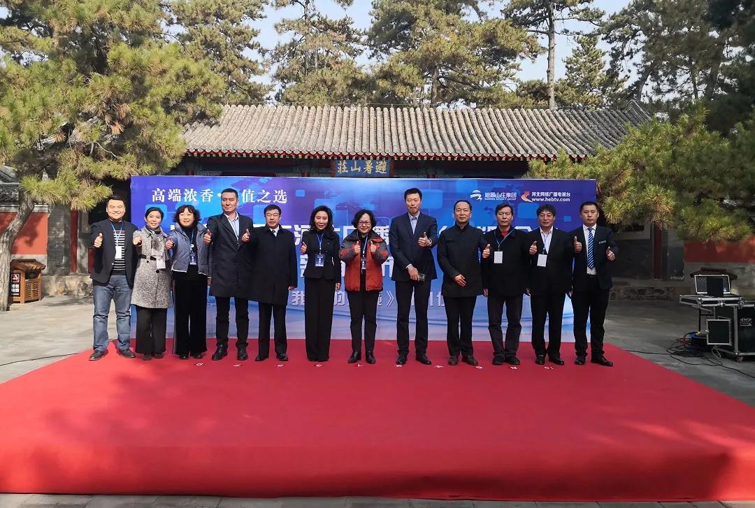 共建大IP,山庄集团联合河北卫视打造《我们的宝藏》