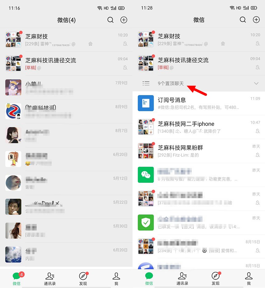 微信8.0.49内测版怎么更新,微信8.0.6版本怎么升级8.0.3版本