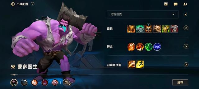 英雄联盟手游蒙多技巧,英雄联盟手游蒙多打法套路