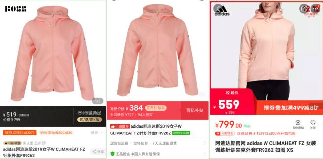 淘宝上69元衣服,为什么淘宝衣服200多拼多多就60多