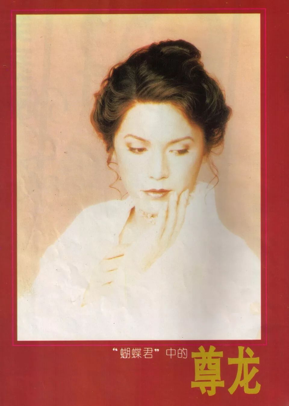 68岁亚洲第一帅哥,亚洲第一帅哥尊龙