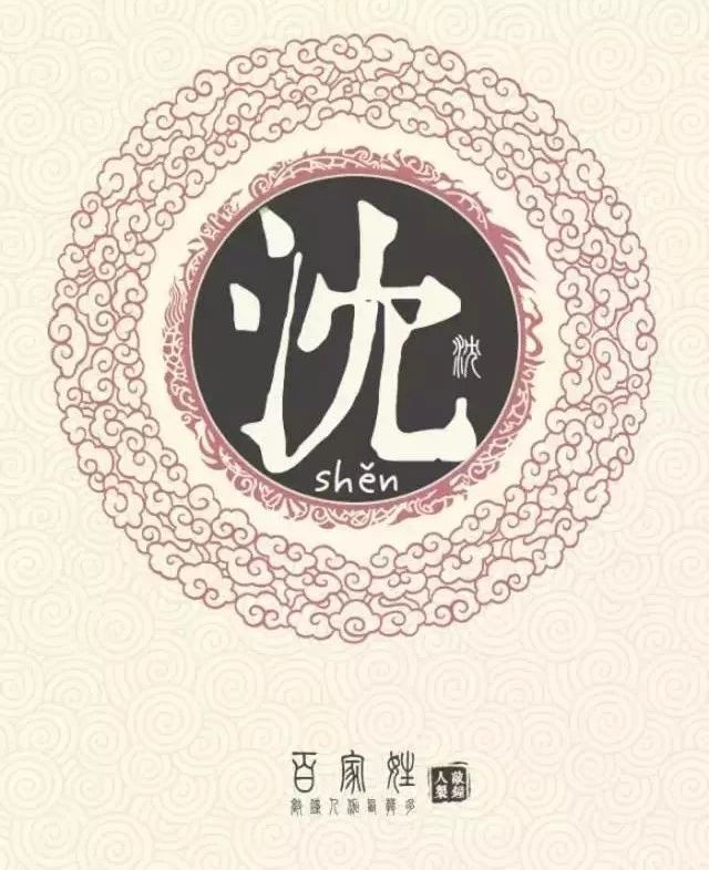 上海前100个姓氏排名,上海前100姓氏排行榜