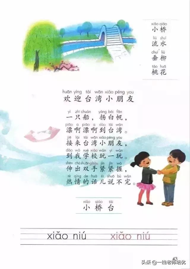 一年级语文园地一汉语拼音字母表,汉语拼音字母表正确读法一年级上