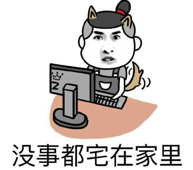 30岁小伙挑战宅在家不出门，靠网游搬砖维持生计，420天后怎样了