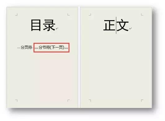 word插页码从第9页开始怎么设置,word页码设置教程