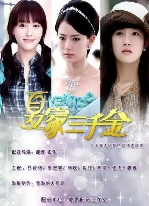 夏家三千金唐嫣完整视频,夏家三千金唐嫣罗晋