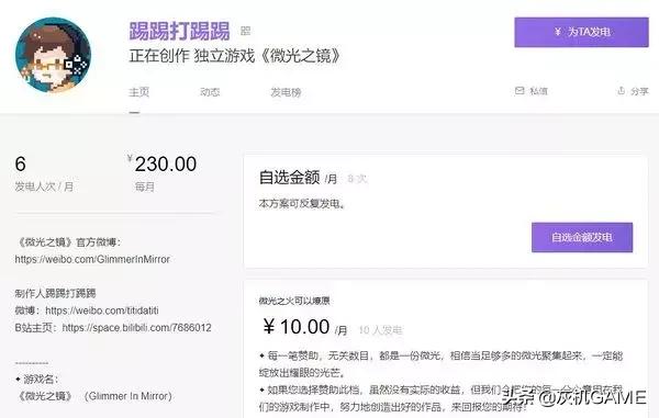 踢踢与他的《微光之镜》